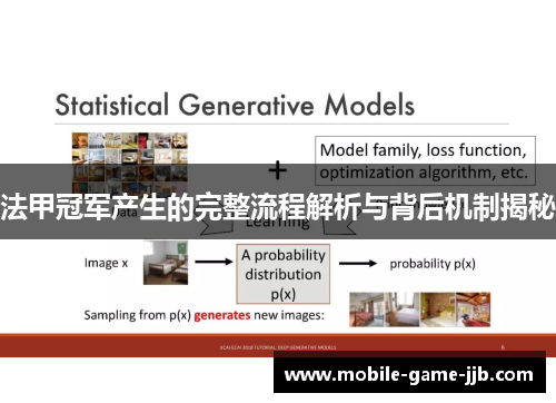 法甲冠军产生的完整流程解析与背后机制揭秘